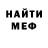 ГАШИШ Изолятор Sofi Meek