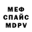 МДМА VHQ CkB