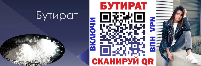 Бутират оксана  Уяр 