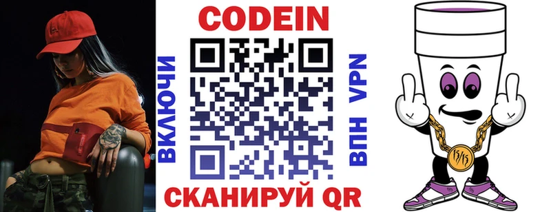 Кодеиновый сироп Lean напиток Lean (лин)  blacksprut ссылка  Уяр 