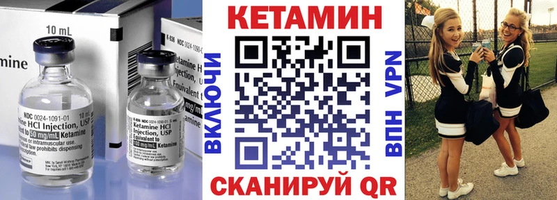 Кетамин VHQ  купить наркотик  Уяр 