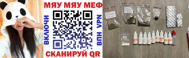 Мефедрон кристаллы  Уяр 