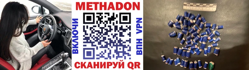 МЕТАДОН methadone  купить закладку  Уяр 